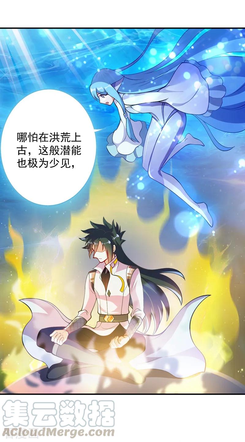 Spirit Sword Sovereign Ch.336 p4