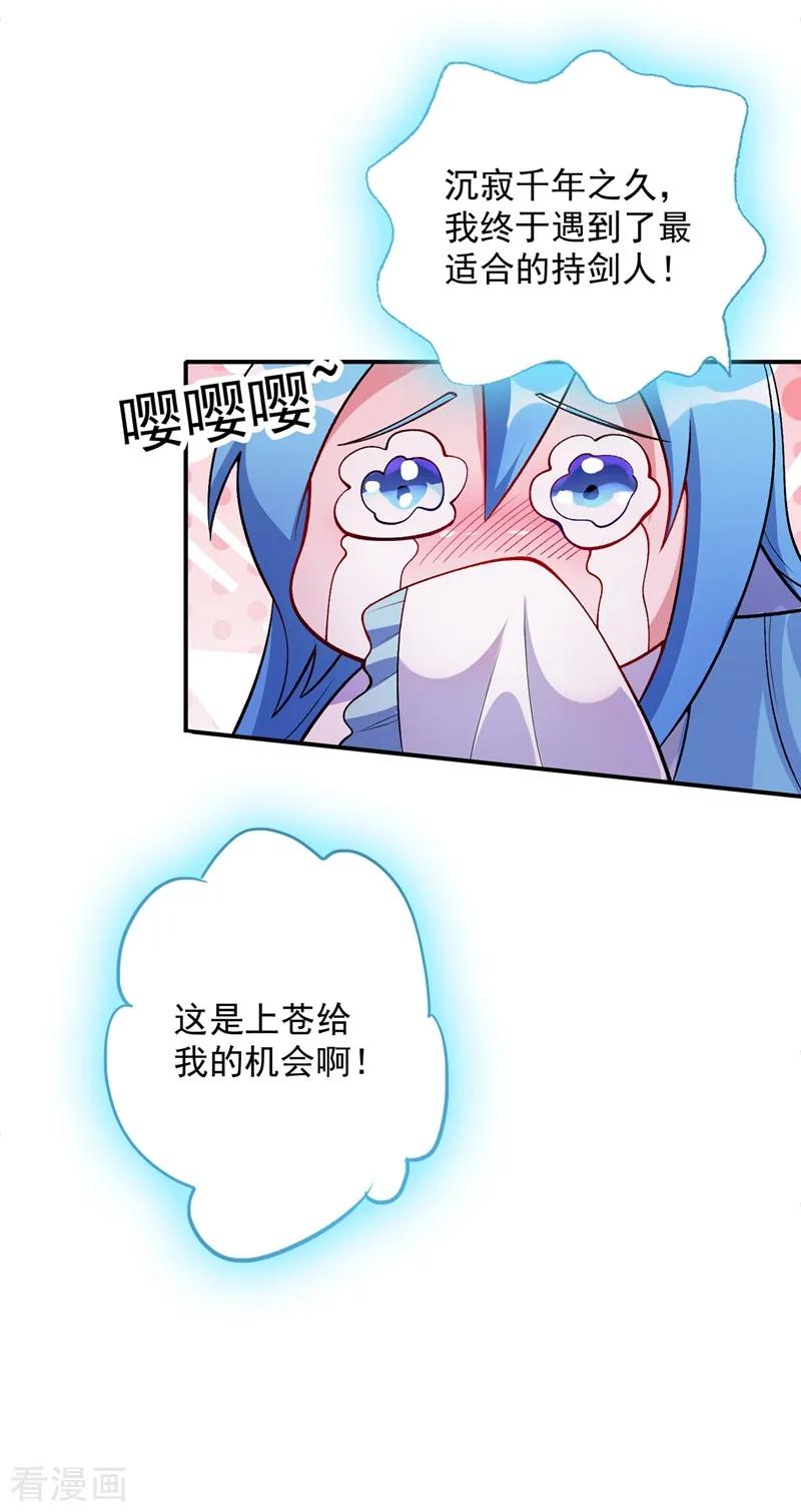 Spirit Sword Sovereign Ch.336 p5