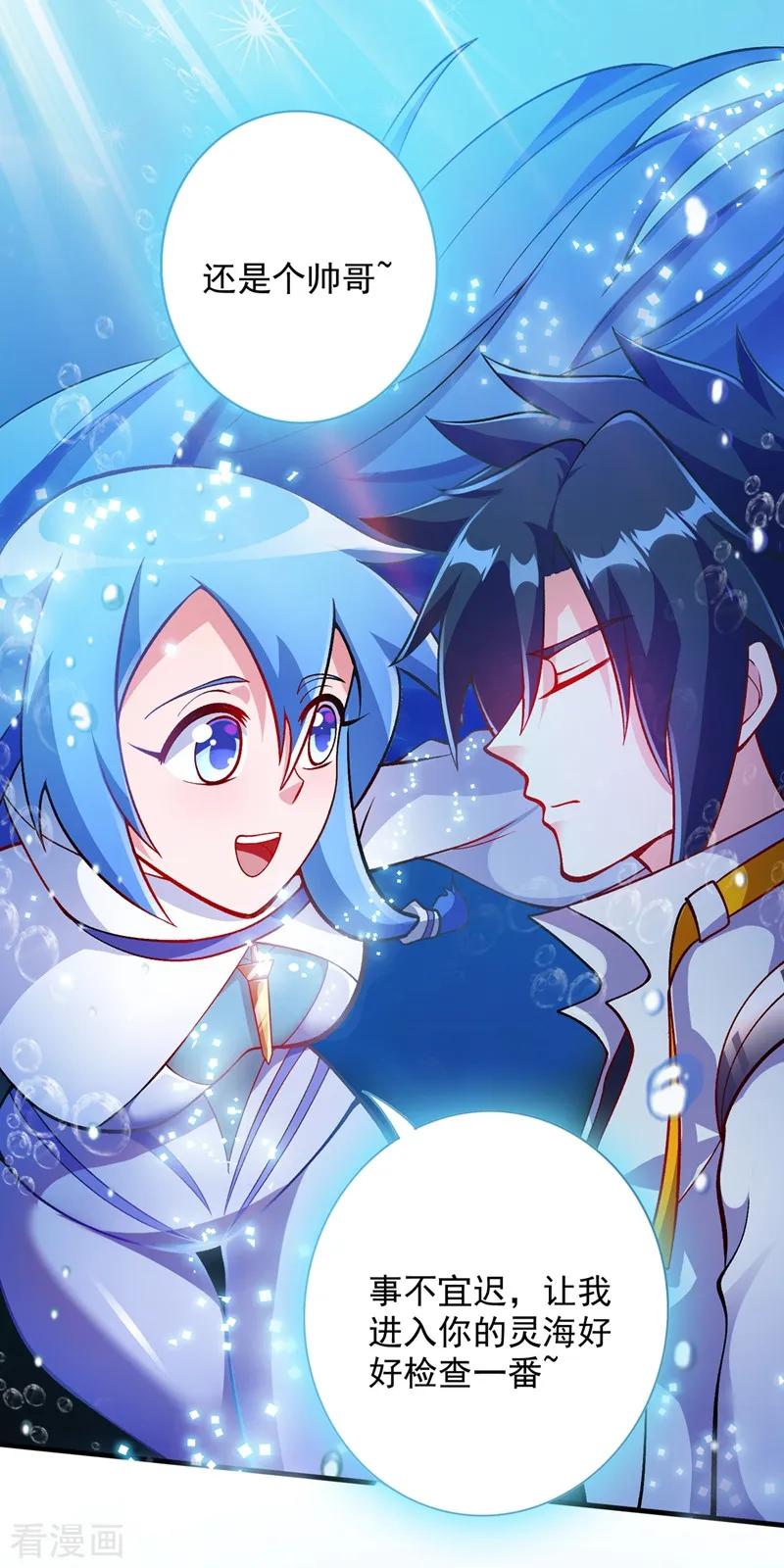 Spirit Sword Sovereign Ch.336 p6
