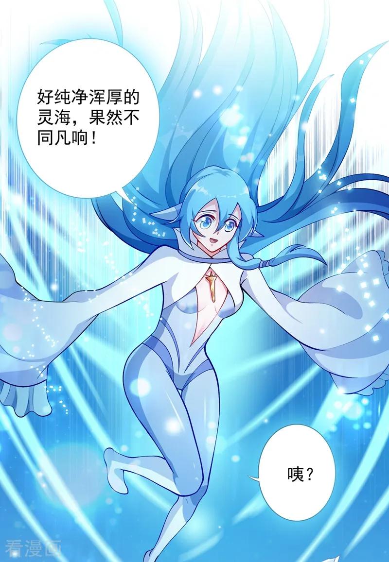 Spirit Sword Sovereign Ch.336 p8
