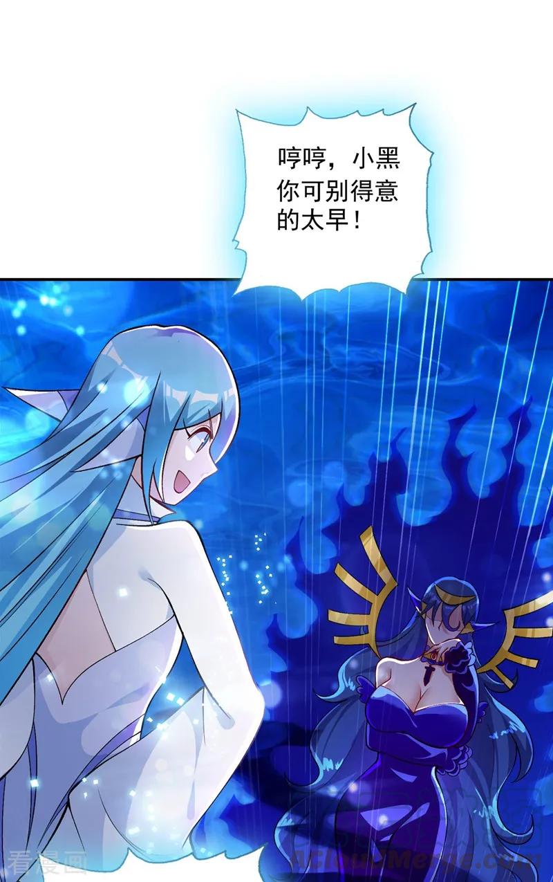 Spirit Sword Sovereign Ch.337 p1
