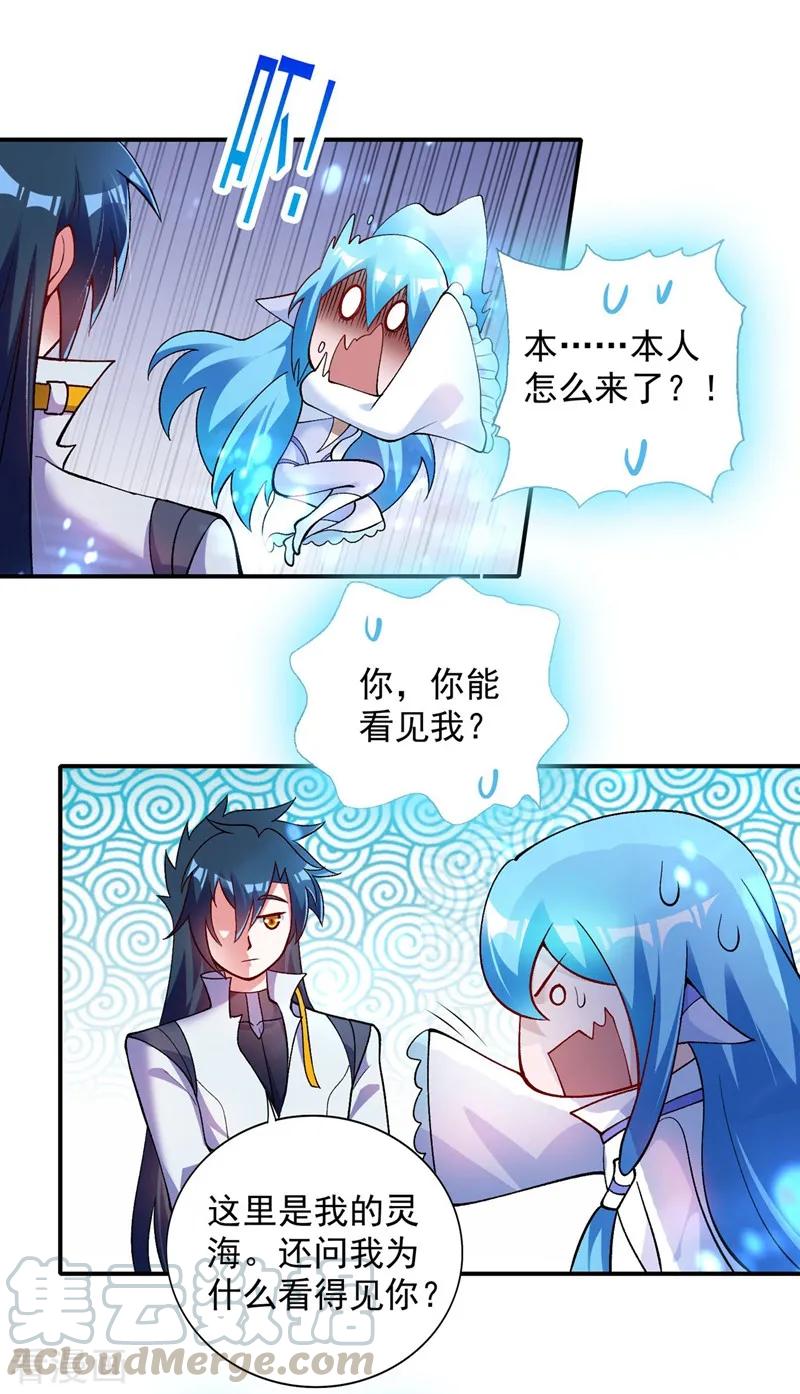 Spirit Sword Sovereign Ch.337 p10