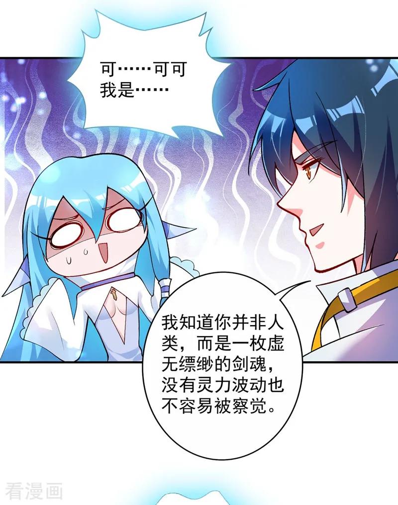 Spirit Sword Sovereign Ch.337 p11
