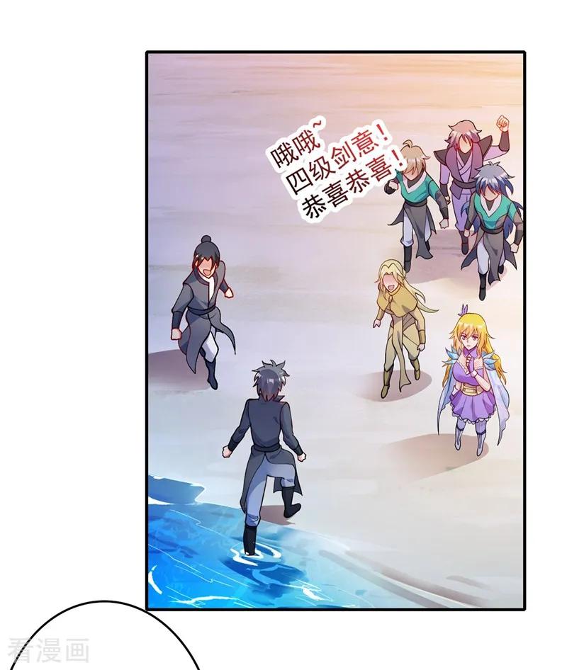 Spirit Sword Sovereign Ch.337 p14