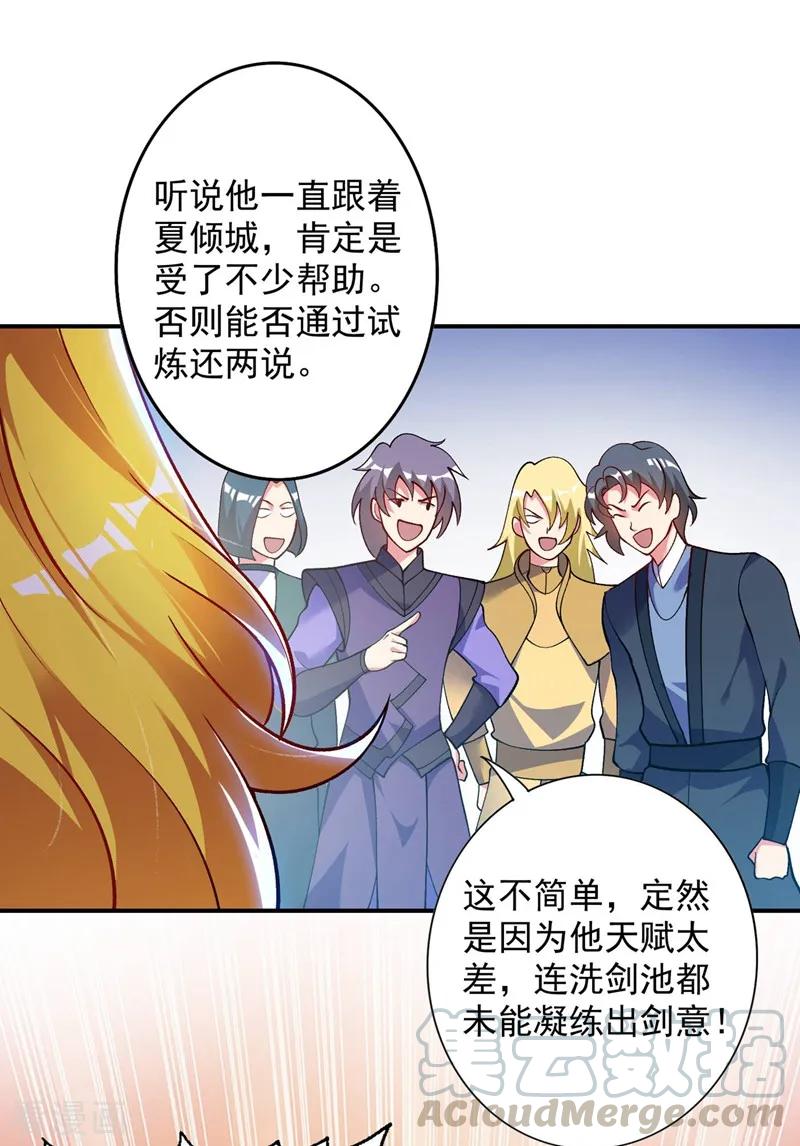 Spirit Sword Sovereign Ch.337 p16