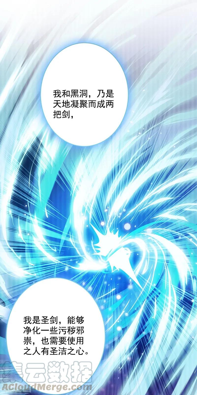 Spirit Sword Sovereign Ch.337 p19