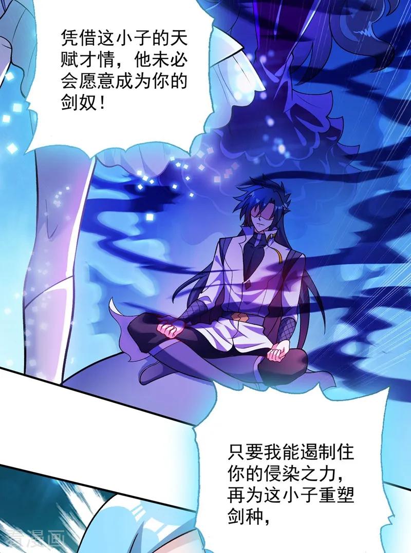 Spirit Sword Sovereign Ch.337 p2
