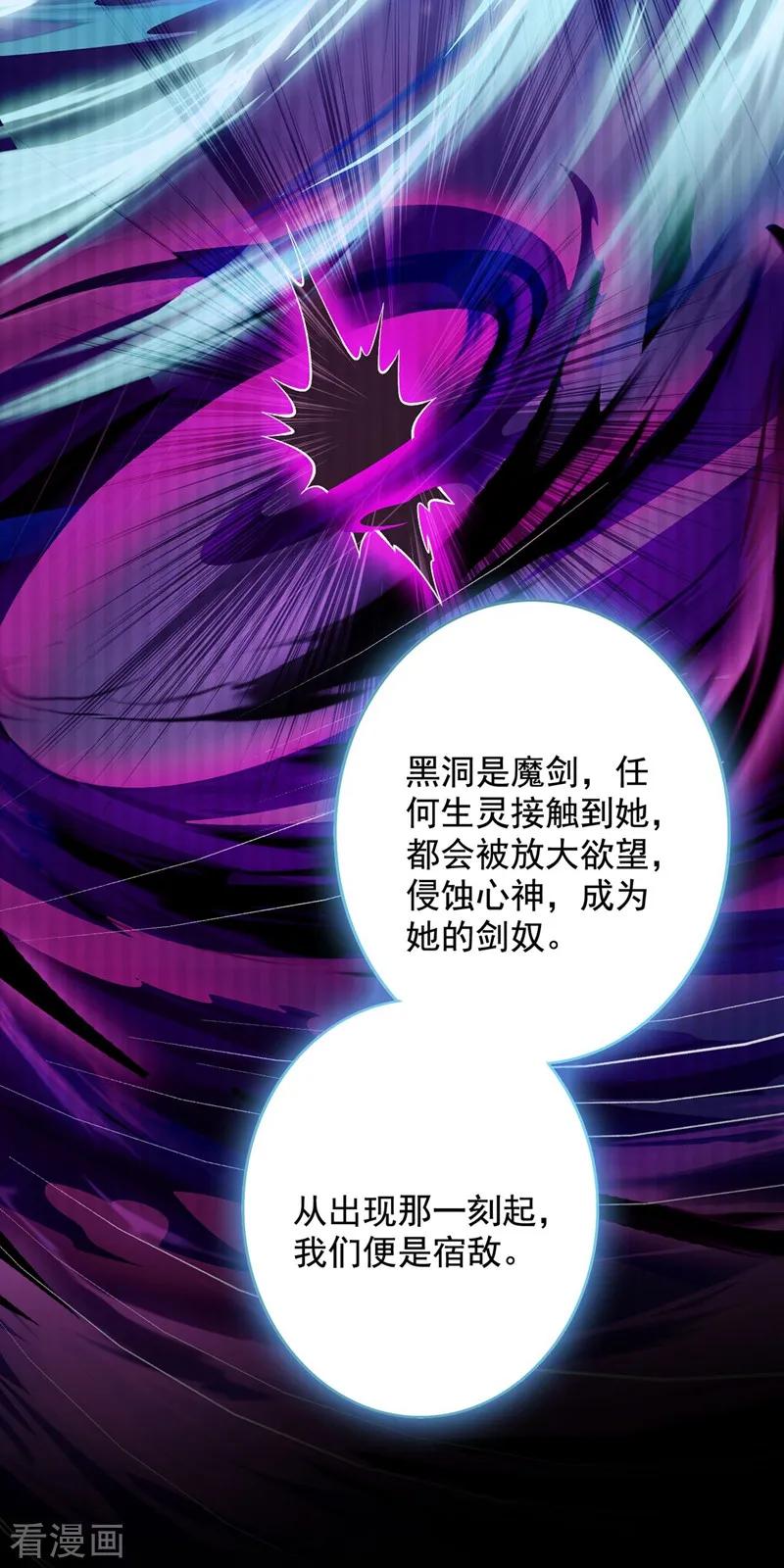 Spirit Sword Sovereign Ch.337 p20