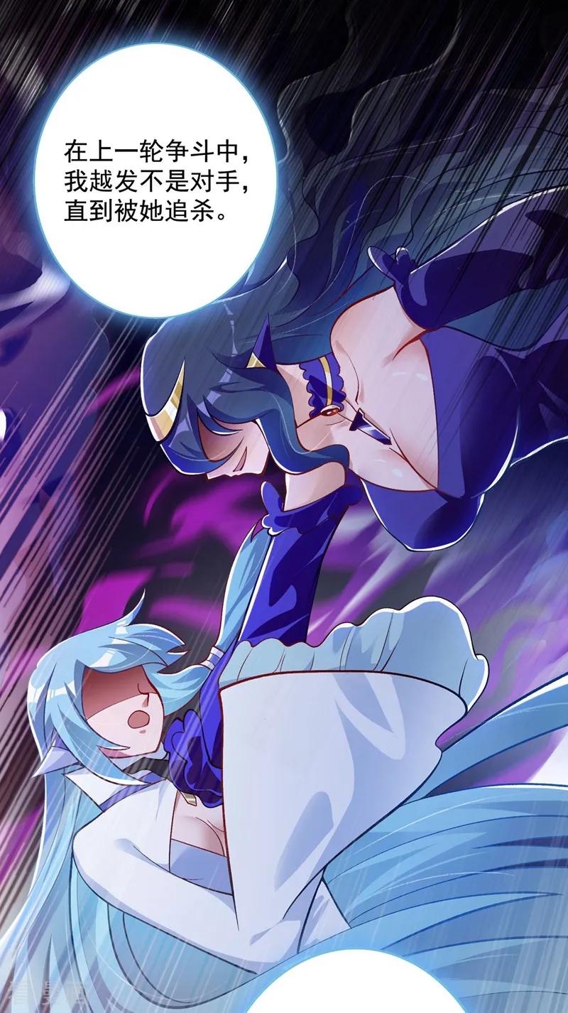 Spirit Sword Sovereign Ch.337 p21