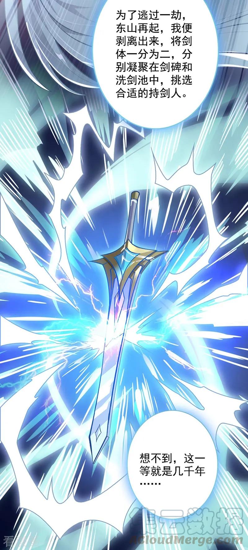 Spirit Sword Sovereign Ch.337 p22