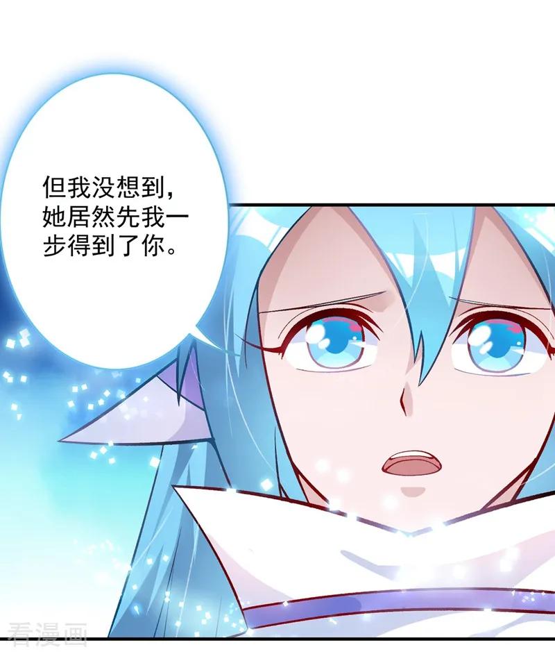 Spirit Sword Sovereign Ch.337 p23
