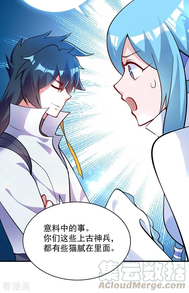 Spirit Sword Sovereign Ch.337 p25