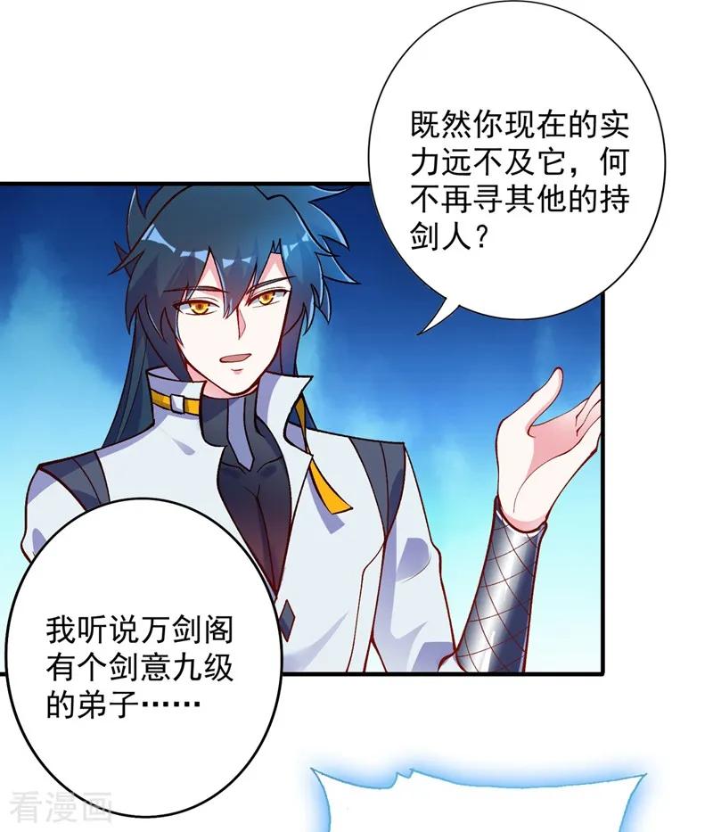 Spirit Sword Sovereign Ch.337 p26