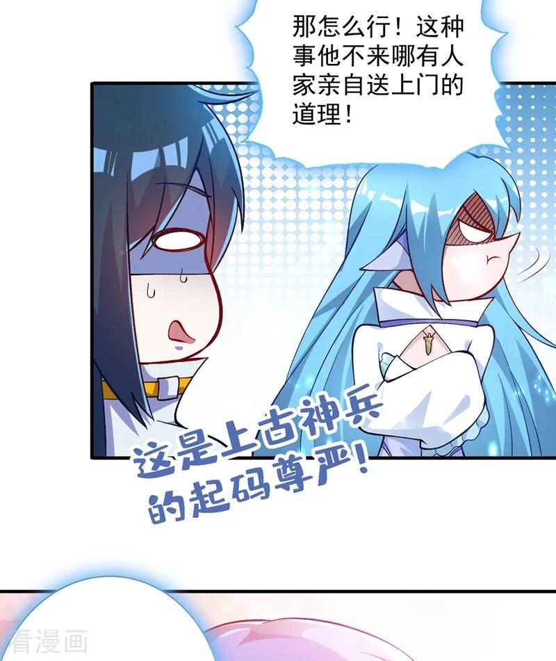 Spirit Sword Sovereign Ch.337 p27