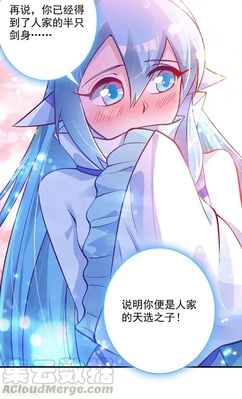 Spirit Sword Sovereign Ch.337 p28