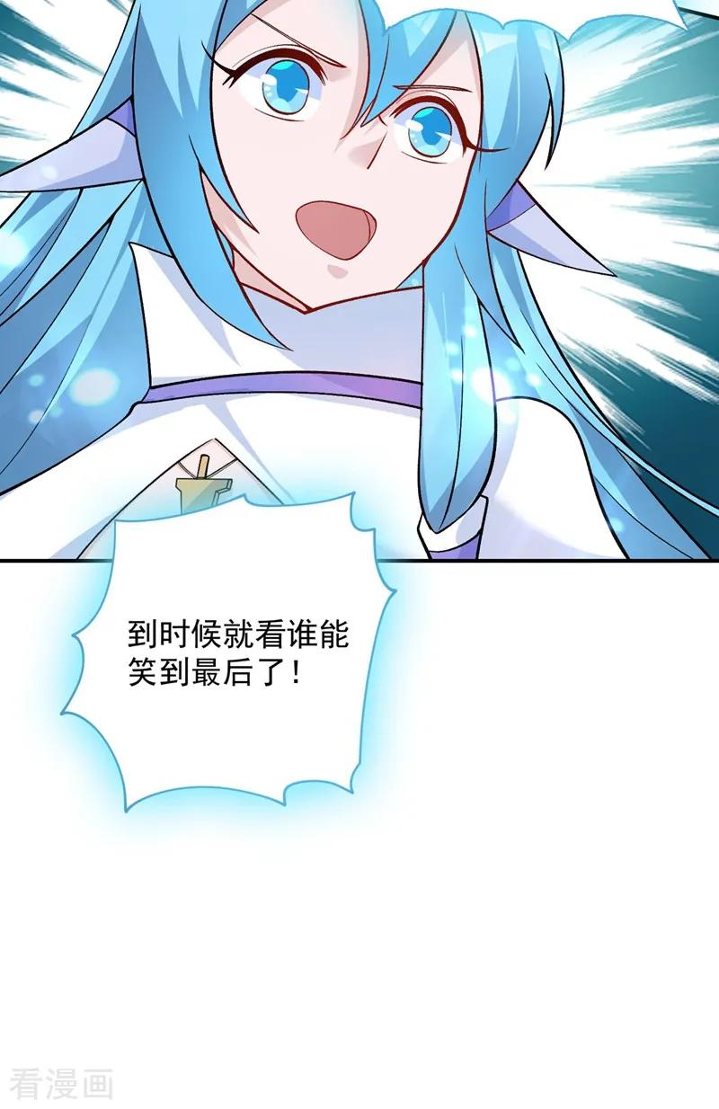 Spirit Sword Sovereign Ch.337 p3