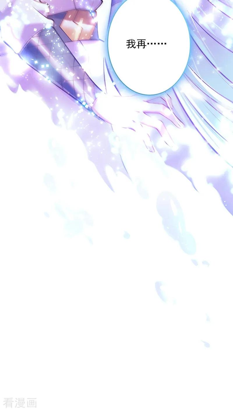 Spirit Sword Sovereign Ch.337 p30