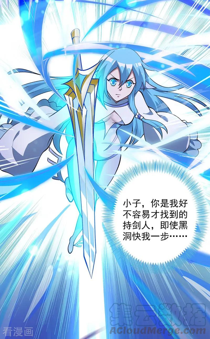 Spirit Sword Sovereign Ch.337 p4