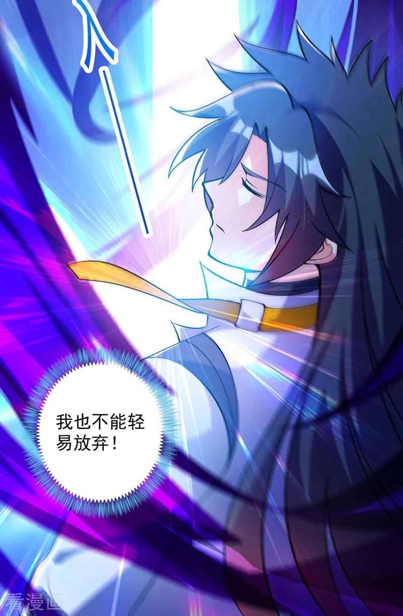 Spirit Sword Sovereign Ch.337 p6