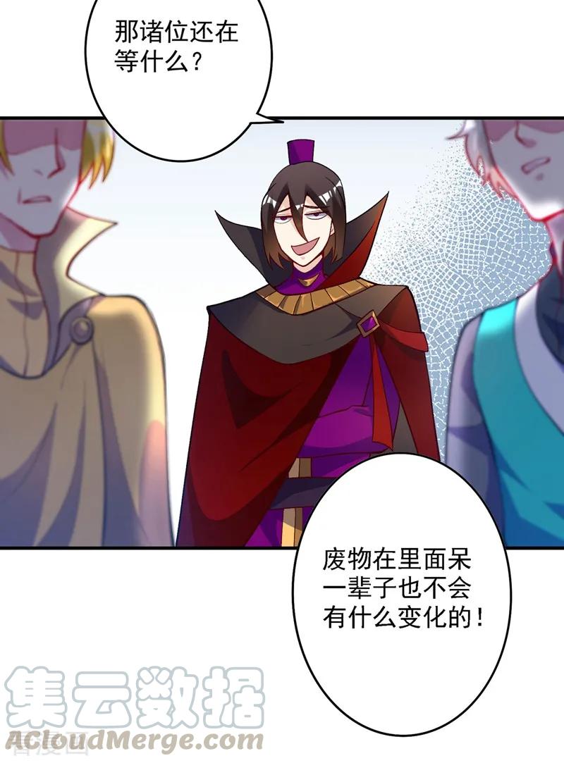 Spirit Sword Sovereign Ch.338 p10