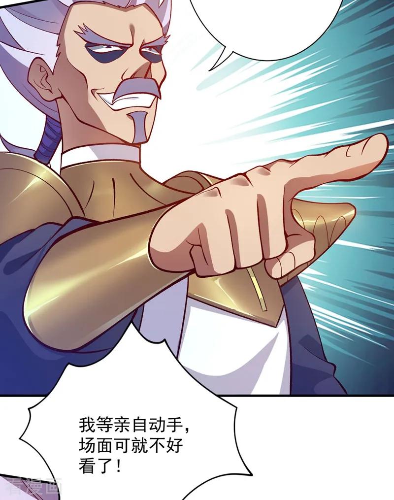 Spirit Sword Sovereign Ch.338 p12
