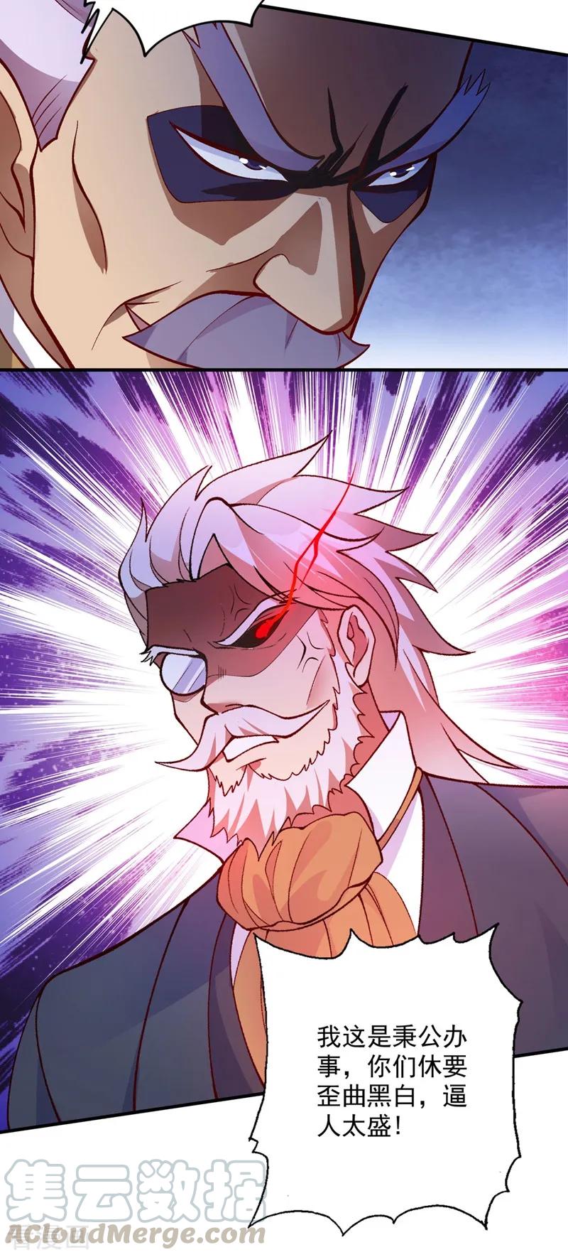 Spirit Sword Sovereign Ch.338 p13