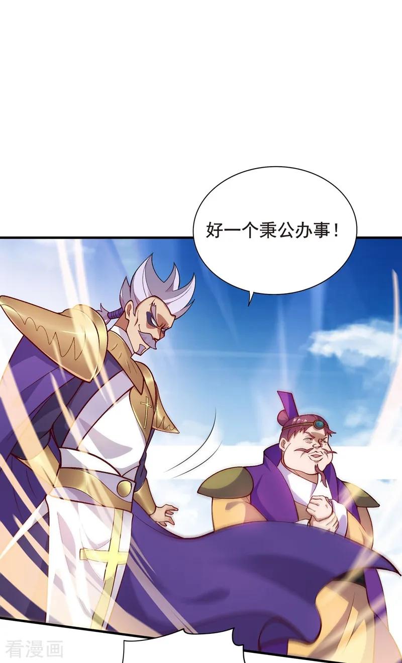 Spirit Sword Sovereign Ch.338 p14