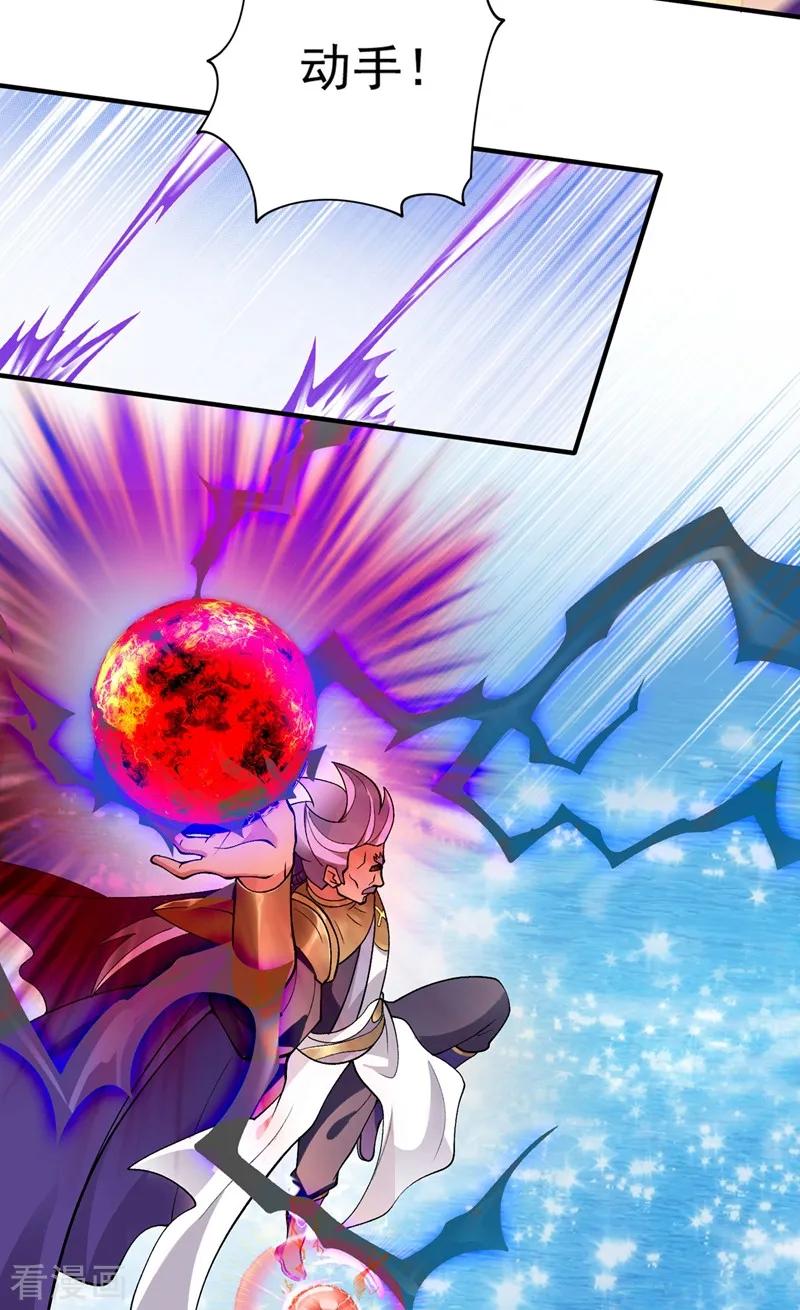 Spirit Sword Sovereign Ch.338 p15