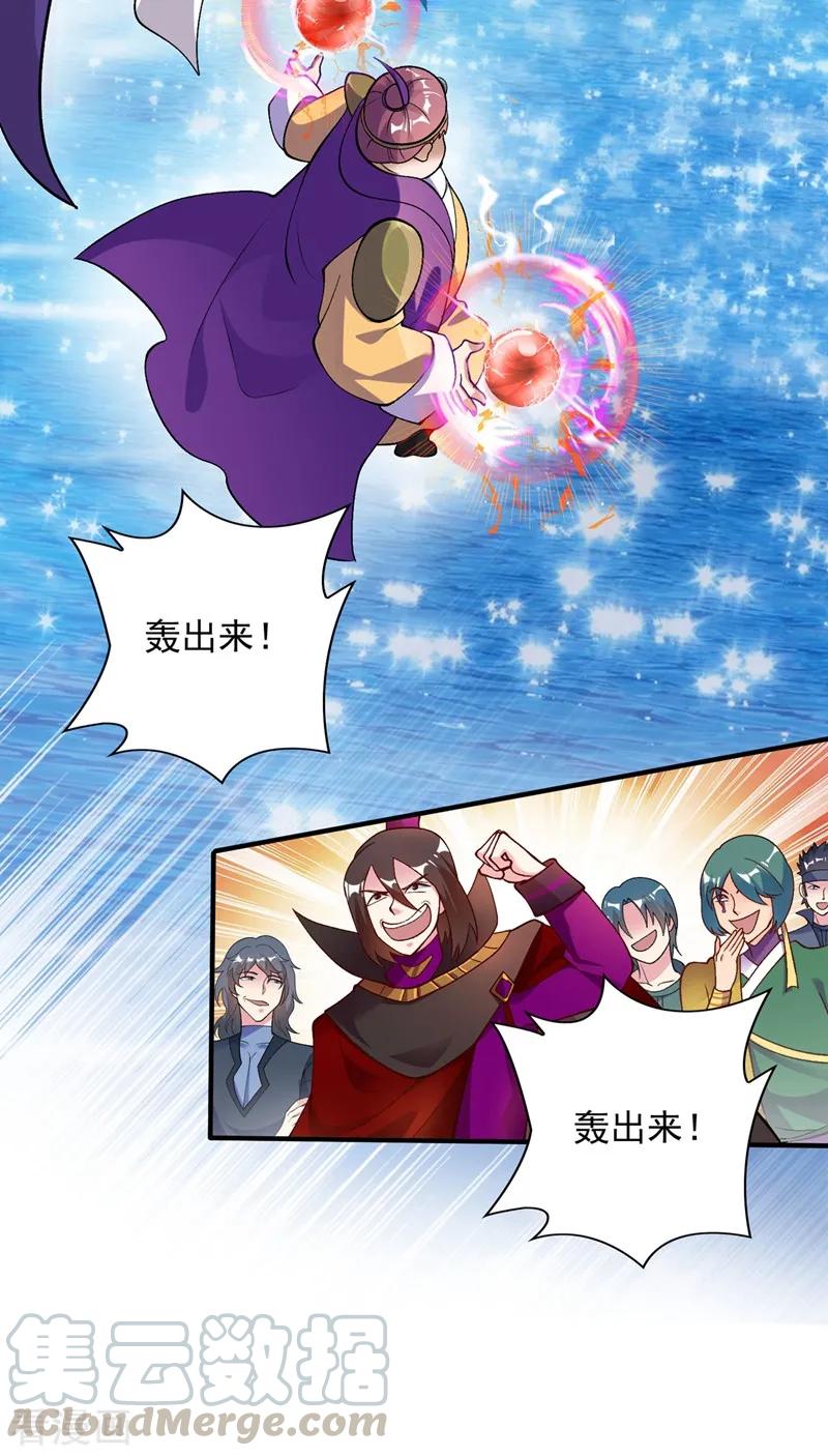 Spirit Sword Sovereign Ch.338 p16