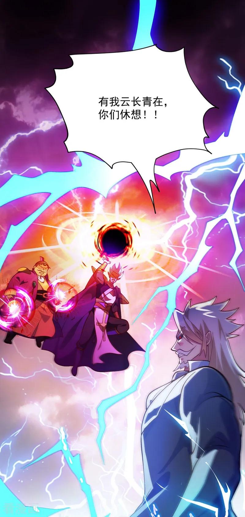 Spirit Sword Sovereign Ch.338 p17