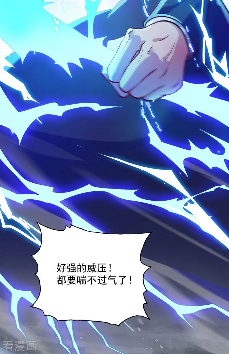 Spirit Sword Sovereign Ch.338 p18