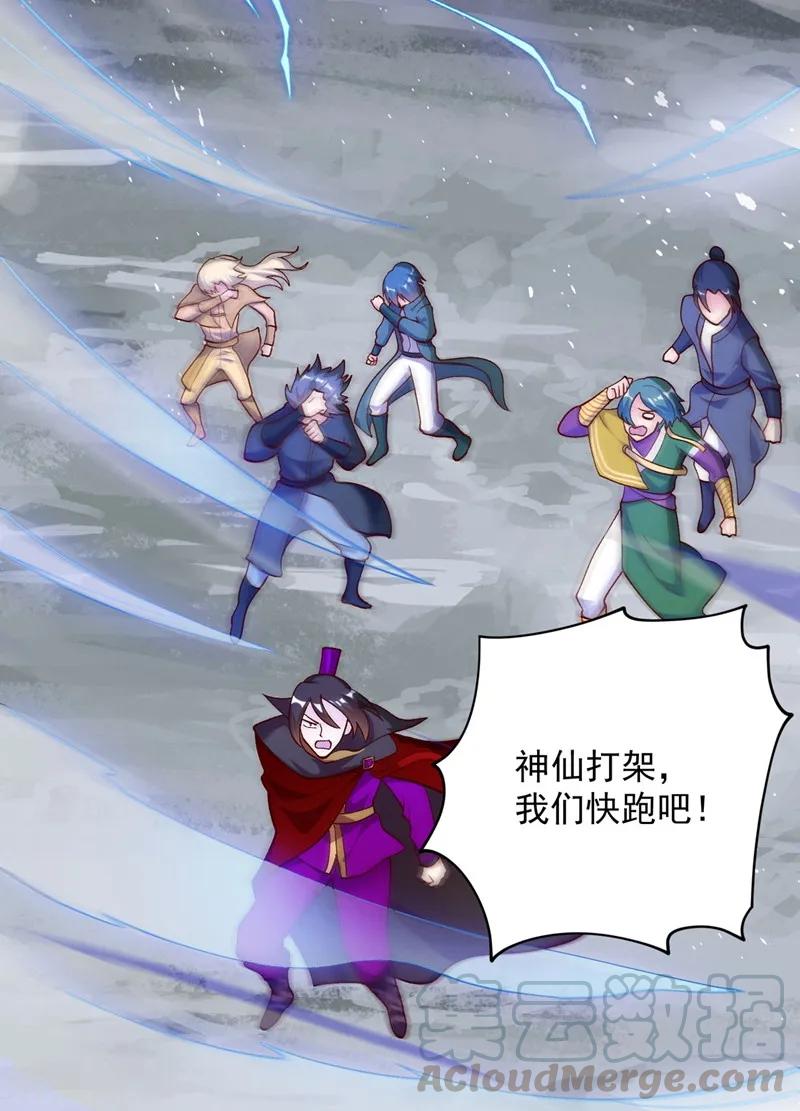 Spirit Sword Sovereign Ch.338 p19