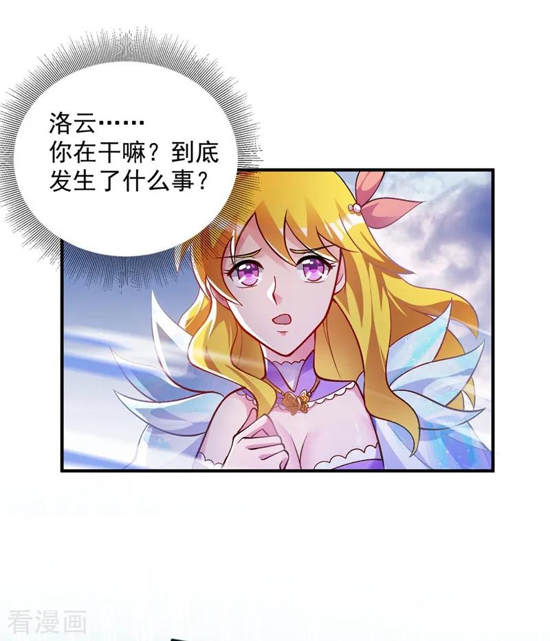 Spirit Sword Sovereign Ch.338 p20