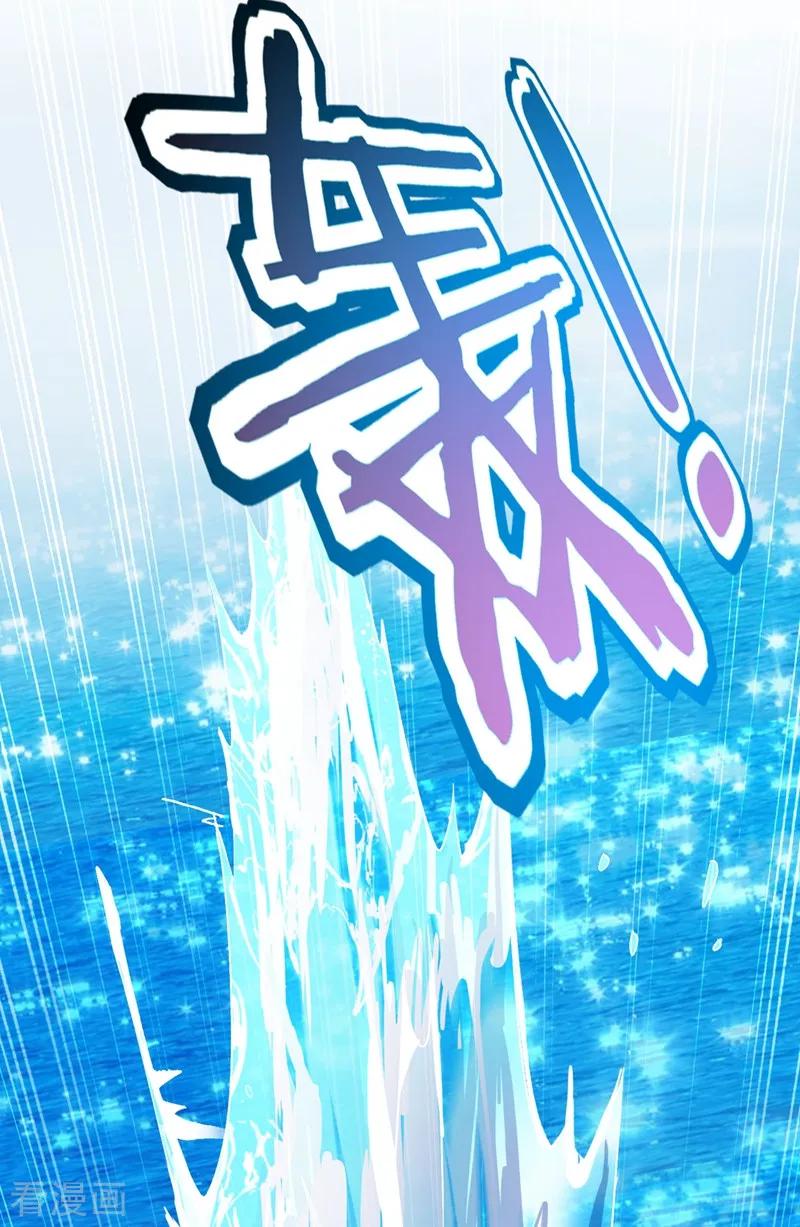Spirit Sword Sovereign Ch.338 p21