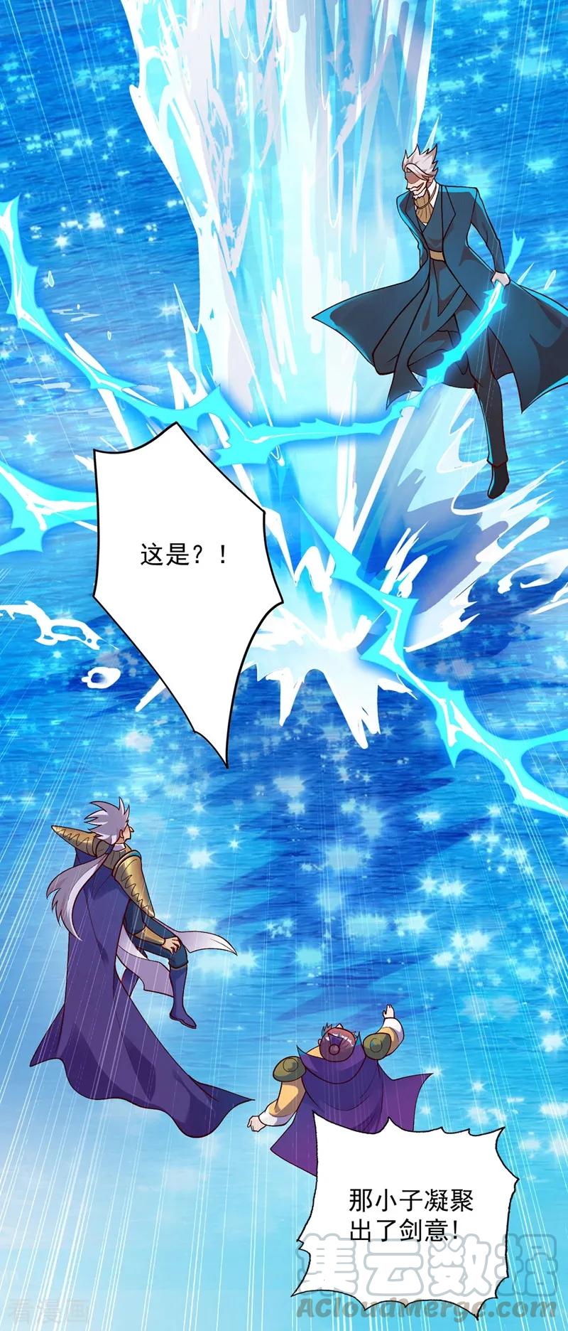 Spirit Sword Sovereign Ch.338 p22