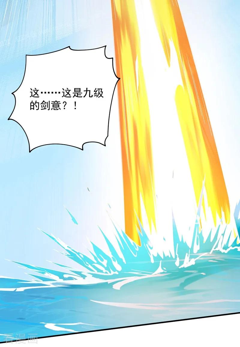 Spirit Sword Sovereign Ch.338 p24