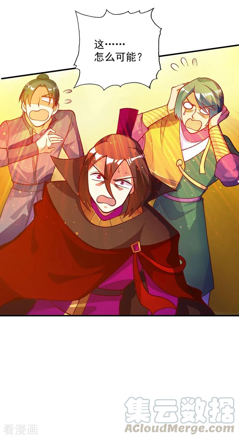 Spirit Sword Sovereign Ch.338 p25