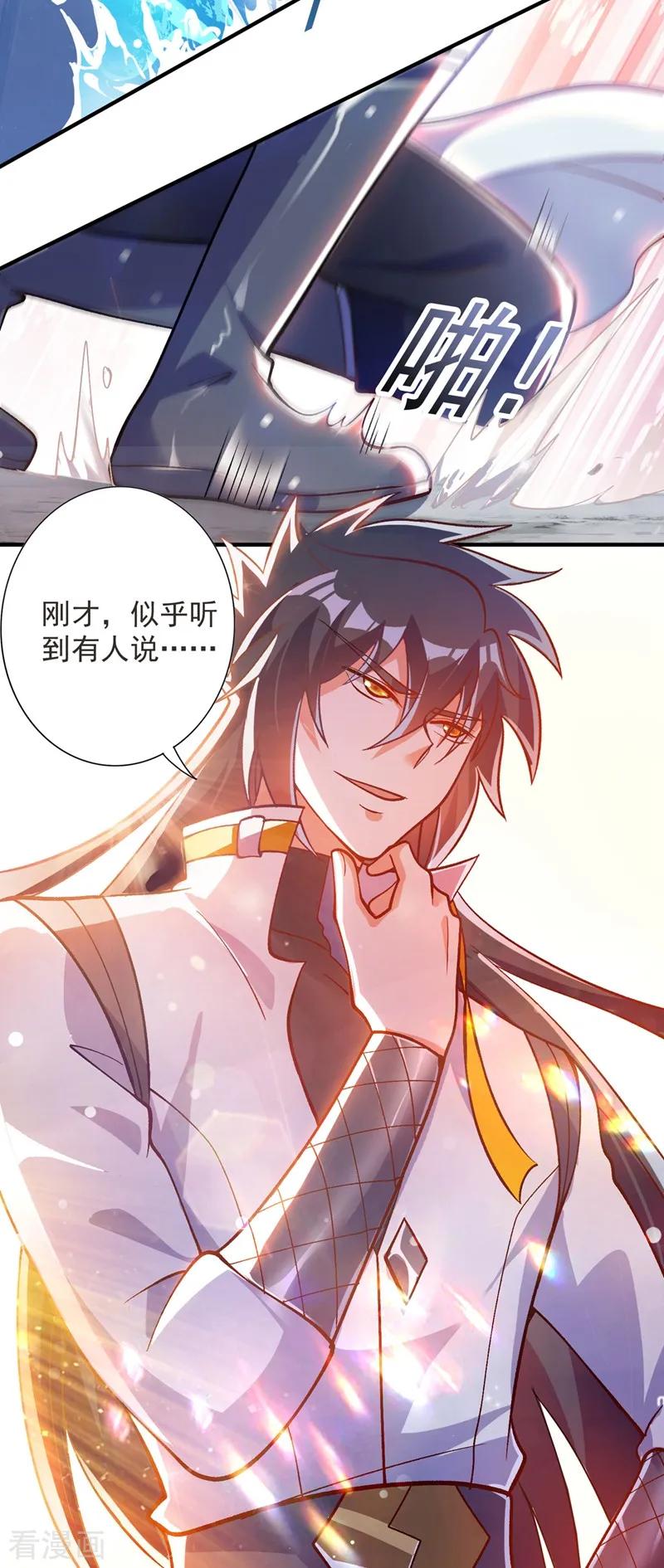 Spirit Sword Sovereign Ch.338 p27