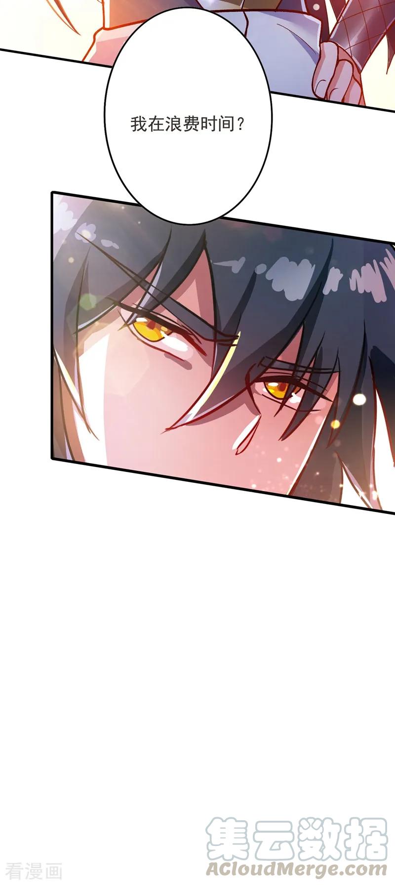 Spirit Sword Sovereign Ch.338 p28