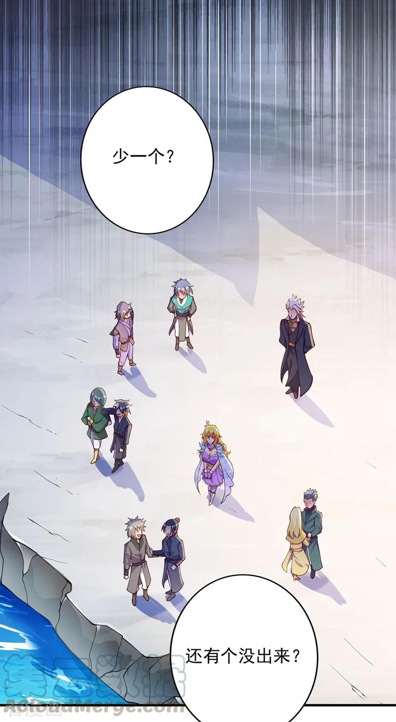 Spirit Sword Sovereign Ch.338 p4