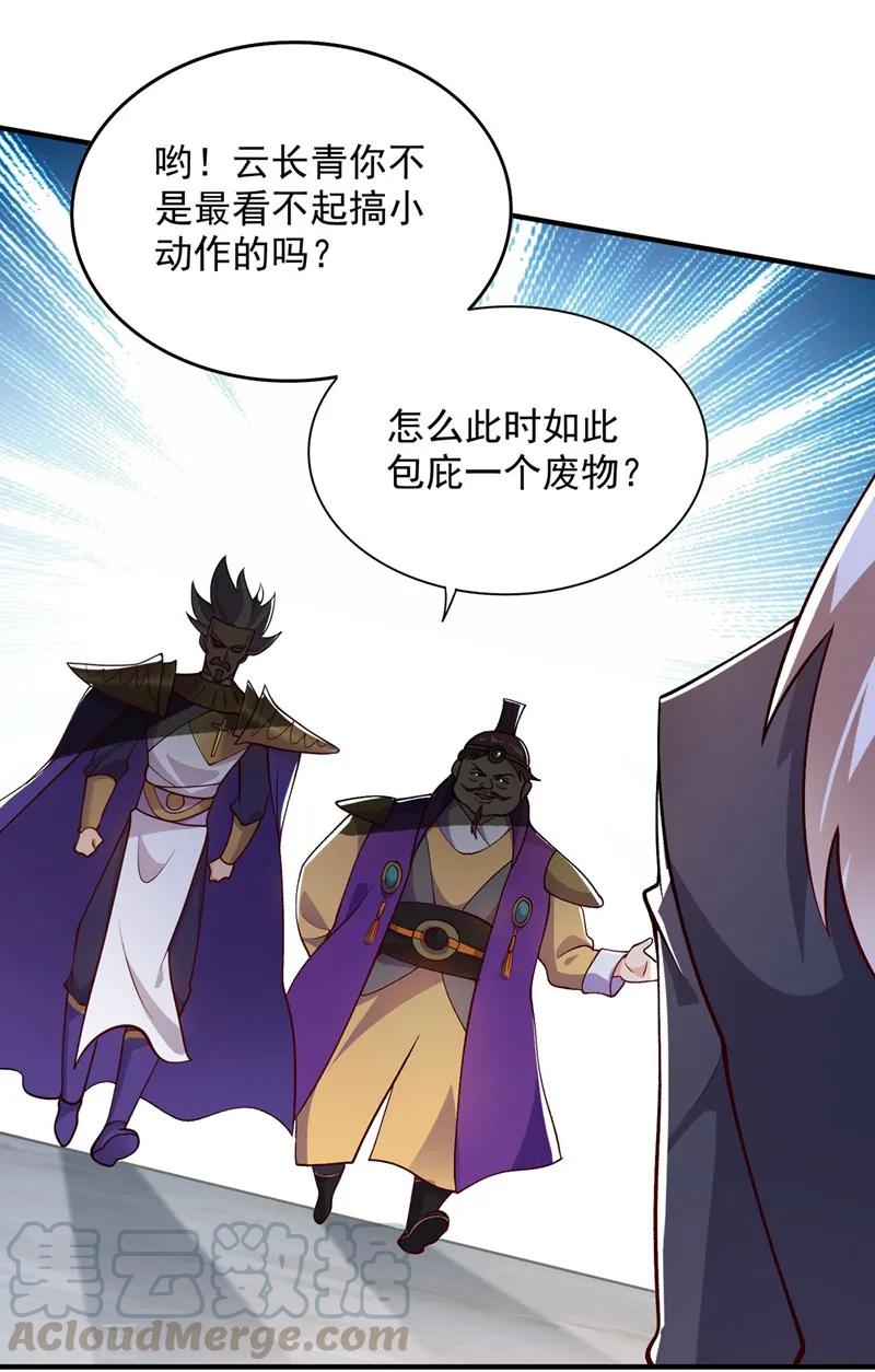 Spirit Sword Sovereign Ch.338 p7