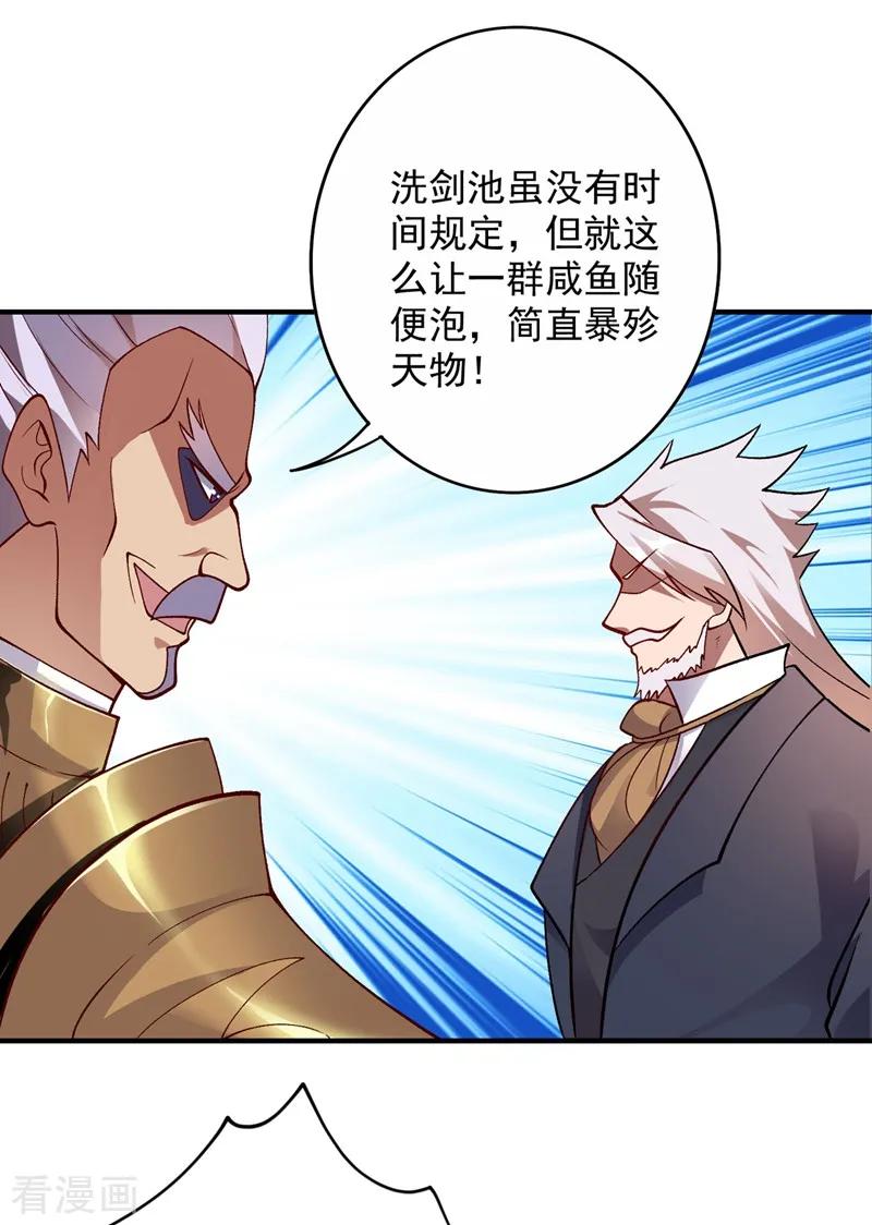 Spirit Sword Sovereign Ch.338 p8