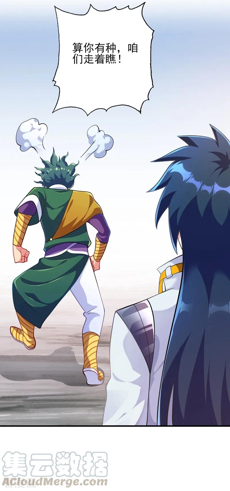 Spirit Sword Sovereign Ch.339 p10