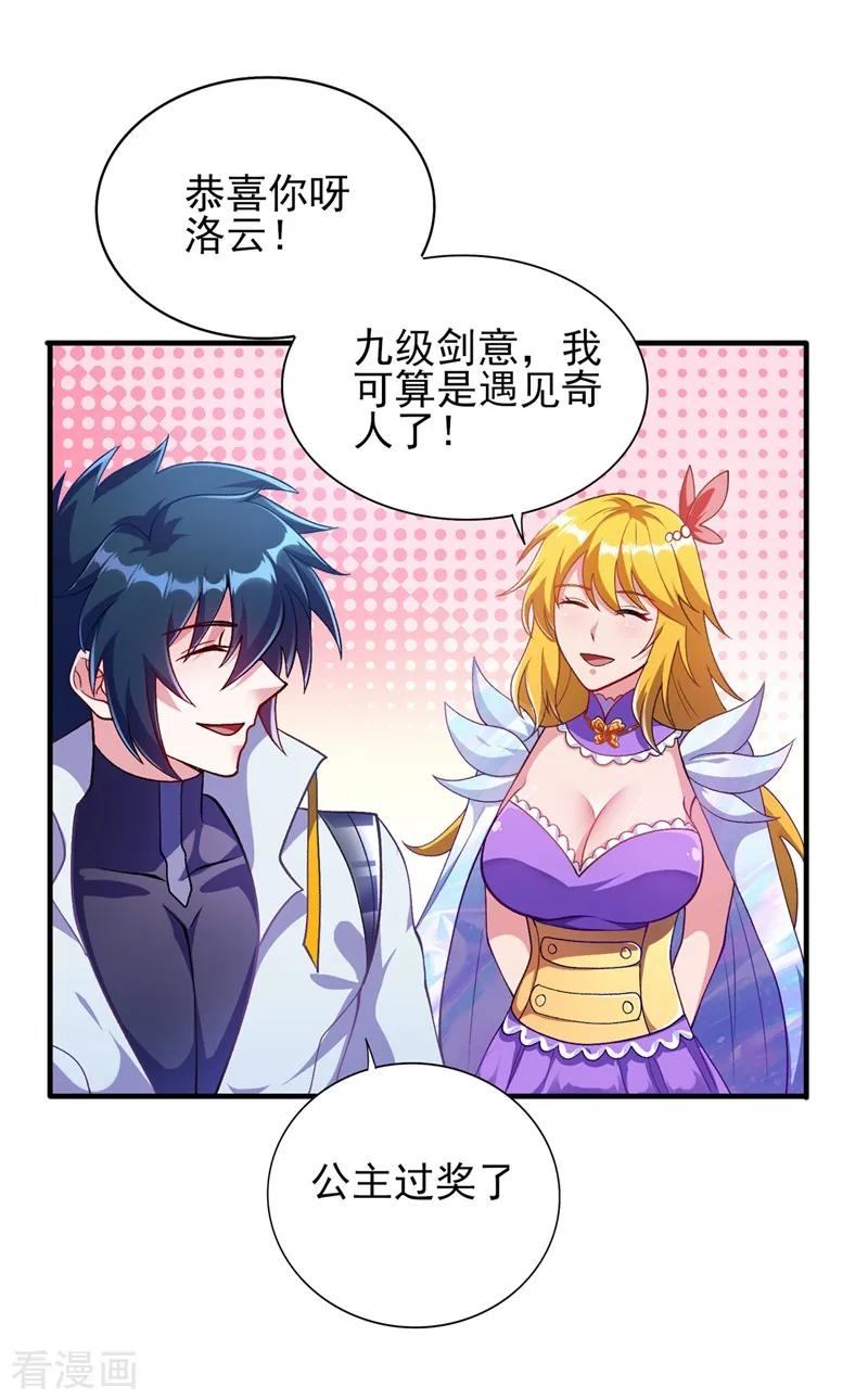 Spirit Sword Sovereign Ch.339 p11