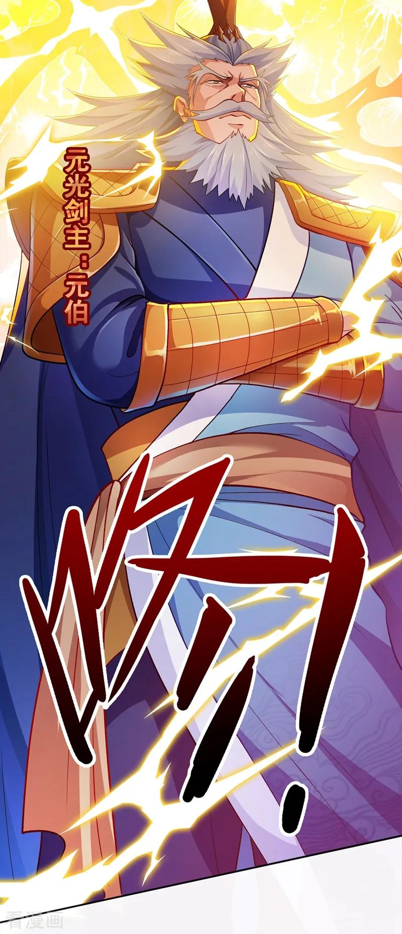 Spirit Sword Sovereign Ch.339 p14