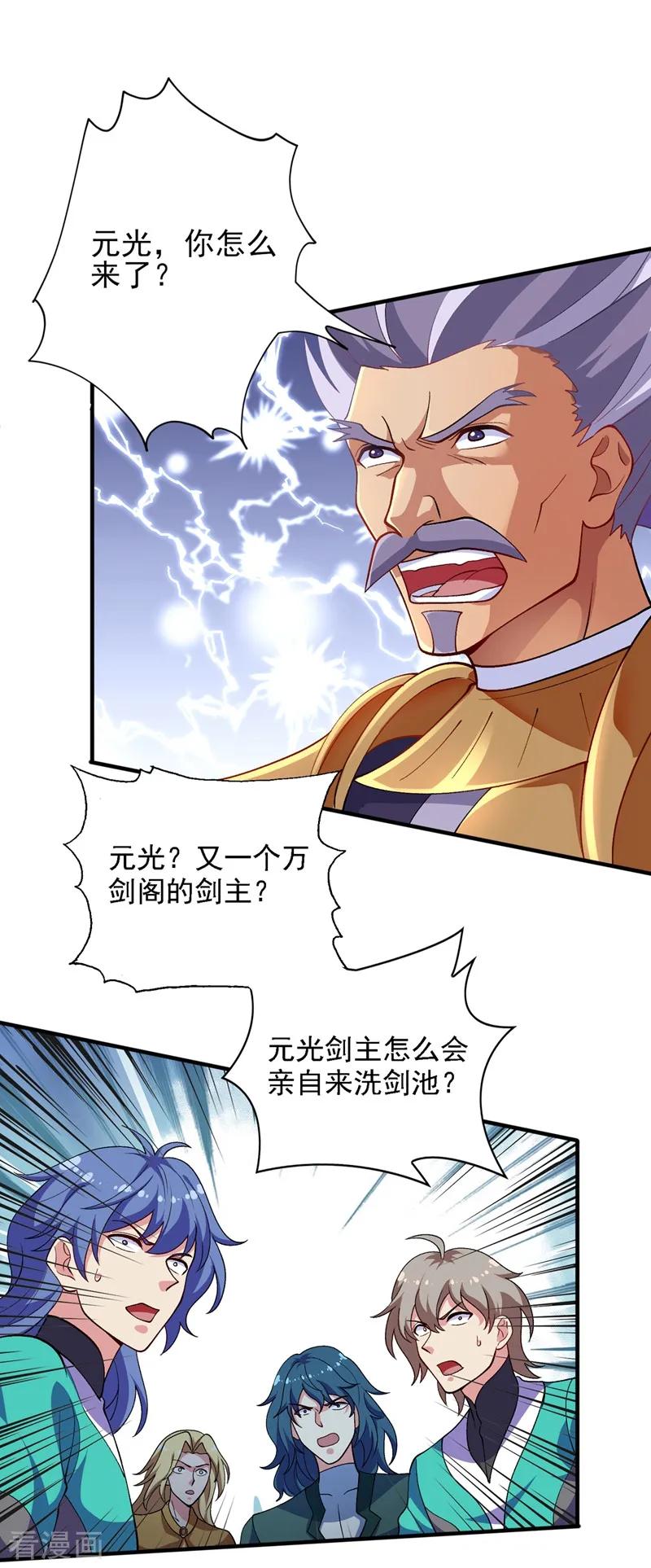 Spirit Sword Sovereign Ch.339 p15
