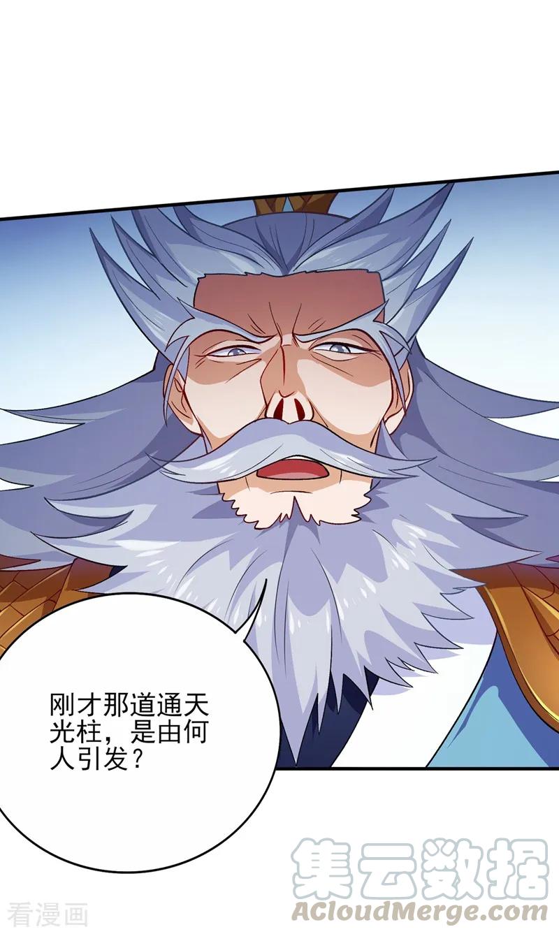 Spirit Sword Sovereign Ch.339 p16