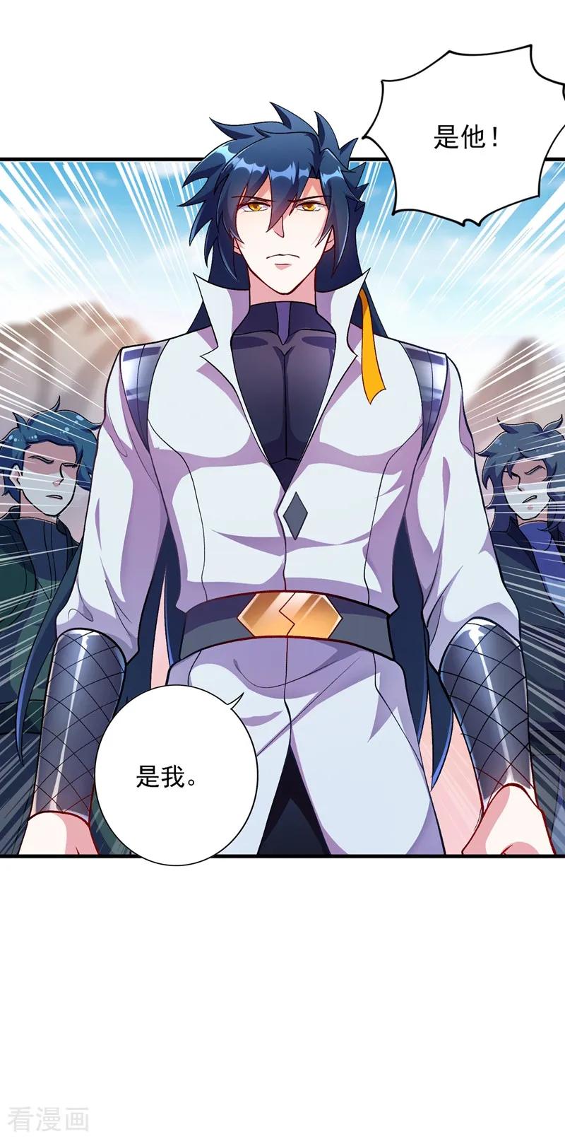 Spirit Sword Sovereign Ch.339 p17