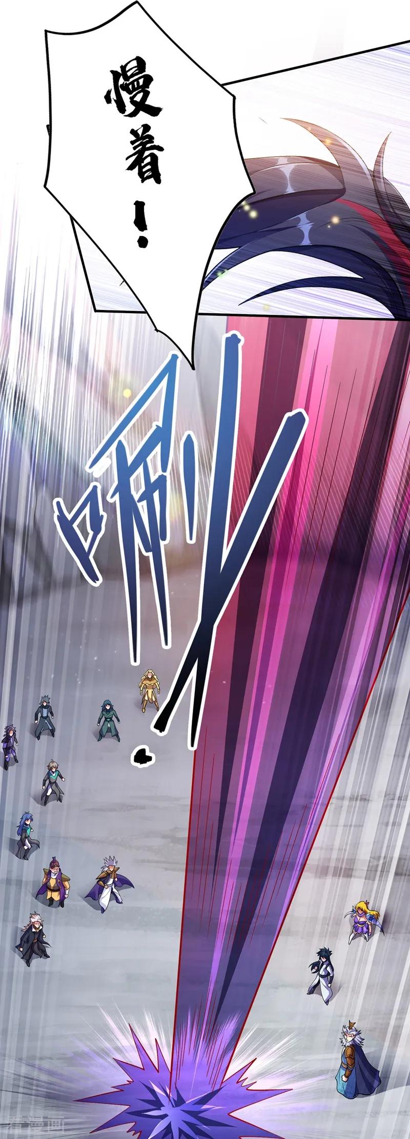 Spirit Sword Sovereign Ch.339 p21
