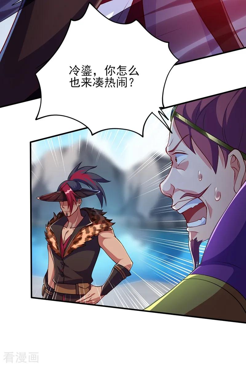Spirit Sword Sovereign Ch.339 p23